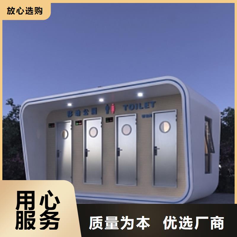 乐山市(本地)环保移动卫生间在线咨询选择固亭金属制品厂家