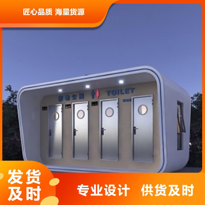 广东<肇庆>【当地】户外移动公厕制造厂家性能稳定