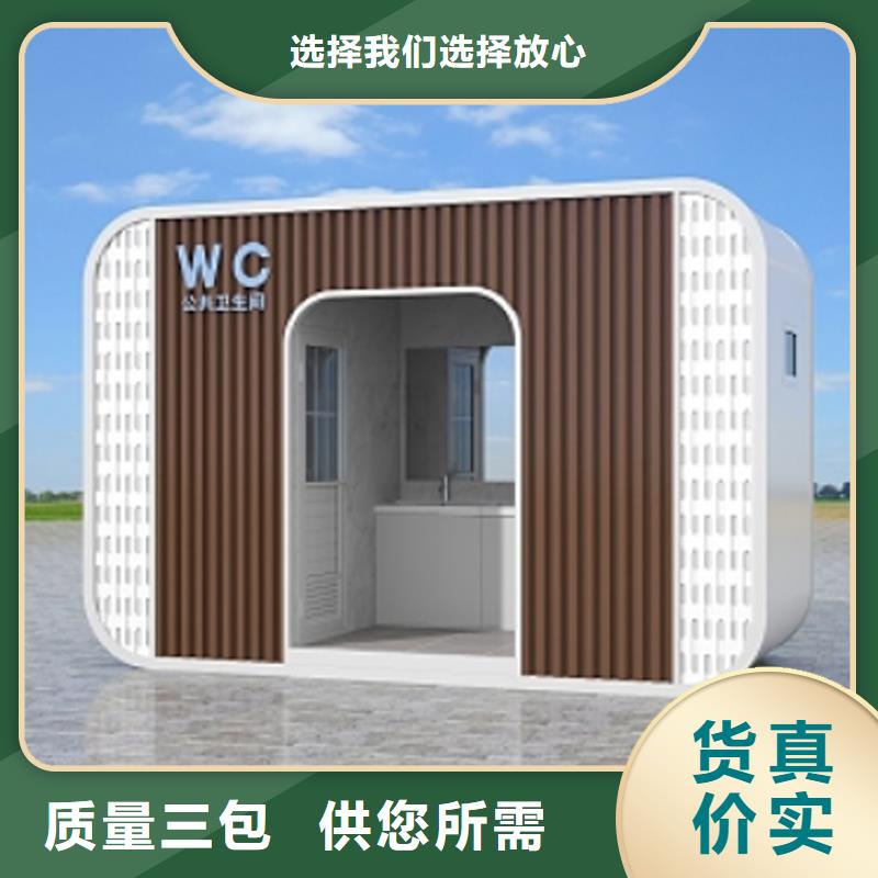【汉中市】(本地)装配式移动公厕免费咨询推荐固亭金属制品厂家