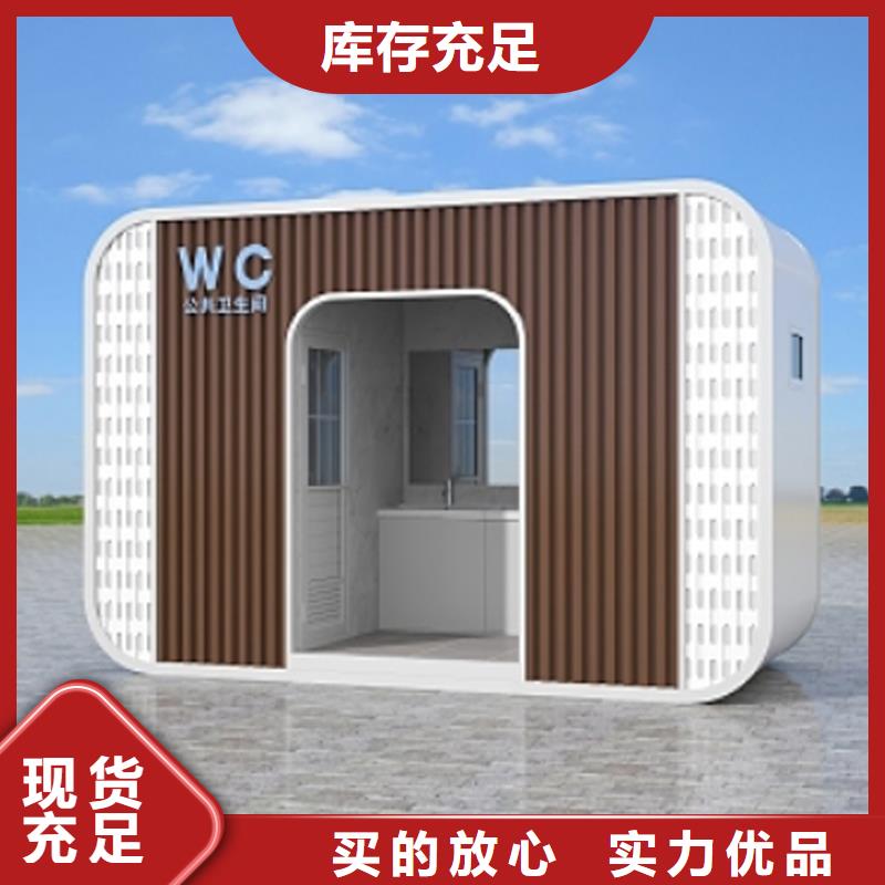 广东<肇庆>【当地】户外移动公厕制造厂家性能稳定