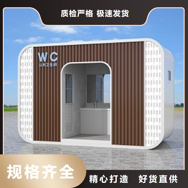 【平凉市】(当地)景区公园移动厕所卫生间为您介绍选择固亭金属制品厂家