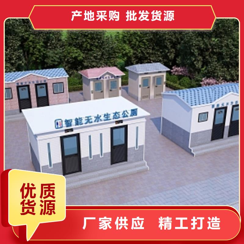 《遂宁市》(当地)环保移动公厕价格低选择固亭金属制品厂家