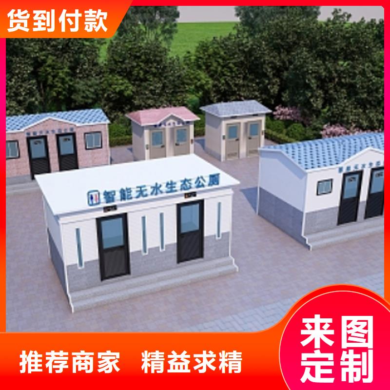 <鄂州市> 本地 生态移动厕所卫生间制造厂家选择固亭金属制品厂家