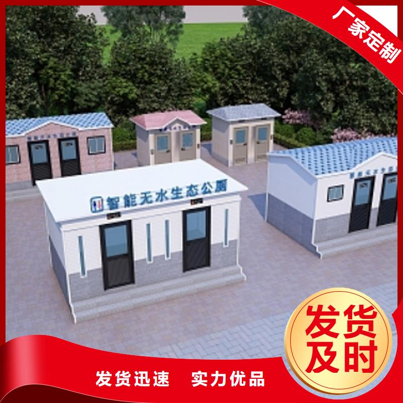 《平凉市》(当地)景区公园移动厕所卫生间为您介绍选择固亭金属制品厂家