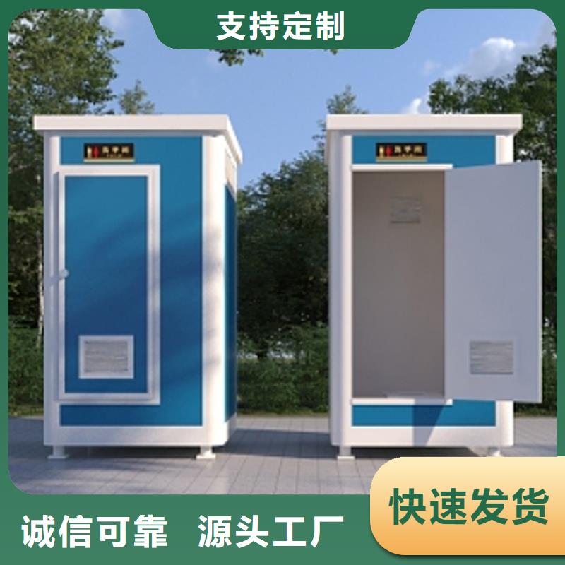 平凉市 当地 景区公园移动厕所卫生间为您介绍选择固亭金属制品厂家