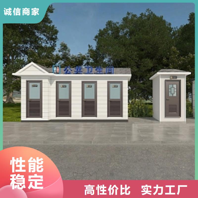 平凉市 当地 景区公园移动厕所卫生间为您介绍选择固亭金属制品厂家