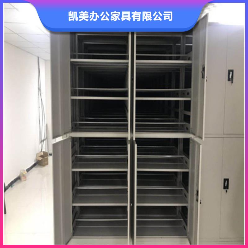 求实创造【凯美】档案室用智能型密集架