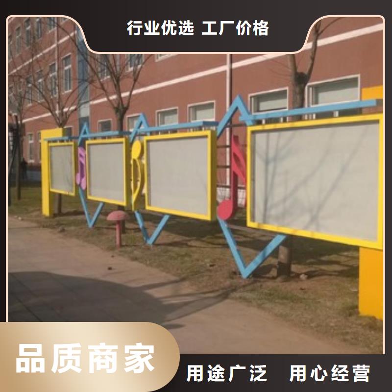 昌江县公园社会核心价值观标牌设计