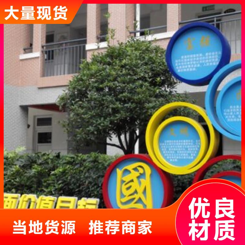 昌江县公园社会核心价值观标牌设计