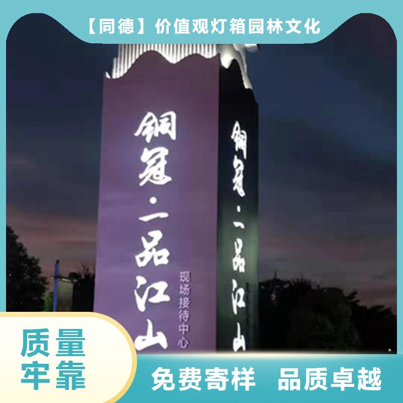 社区精神堡垒来图定制