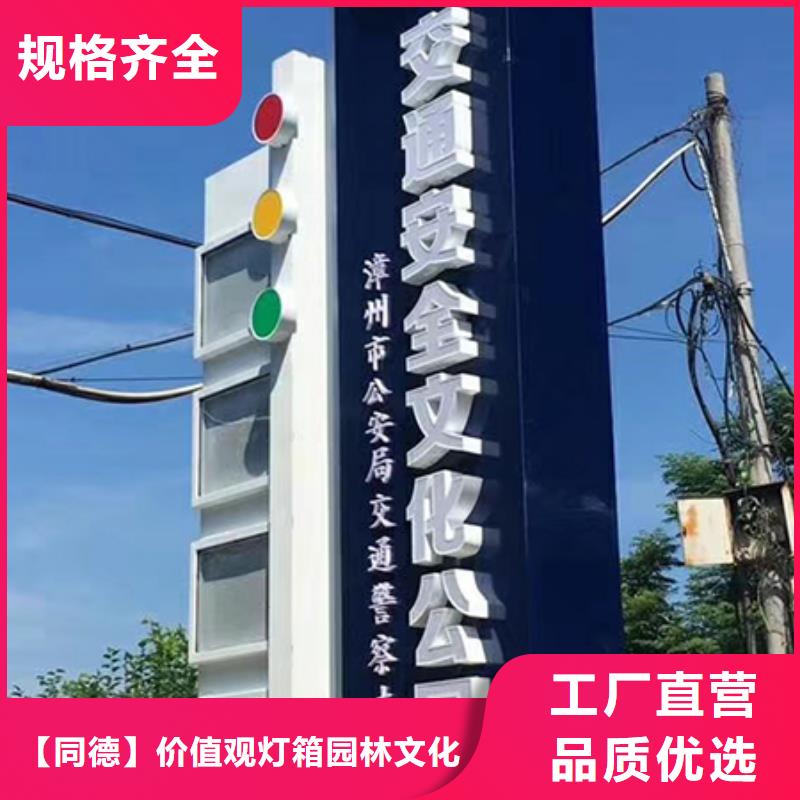 社区精神堡垒来图定制