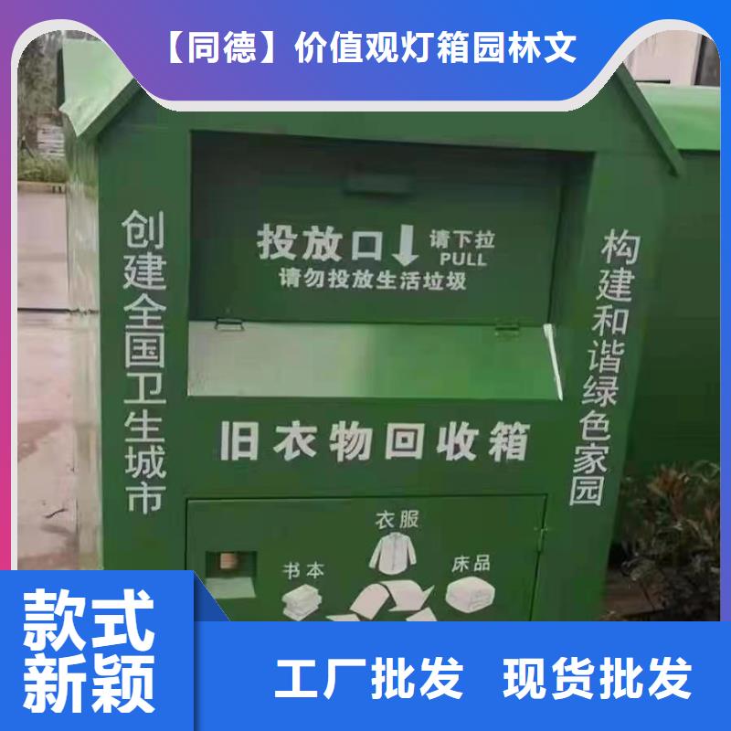 小区旧衣回收箱设计