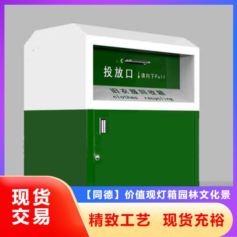 募捐旧衣回收箱价格优