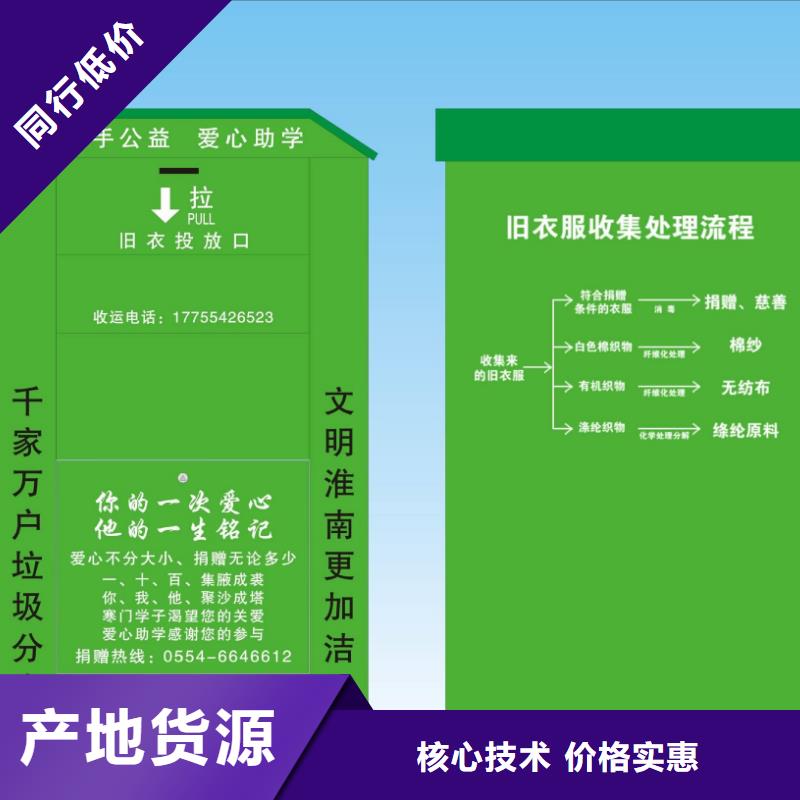 山区旧衣回收箱型号齐全