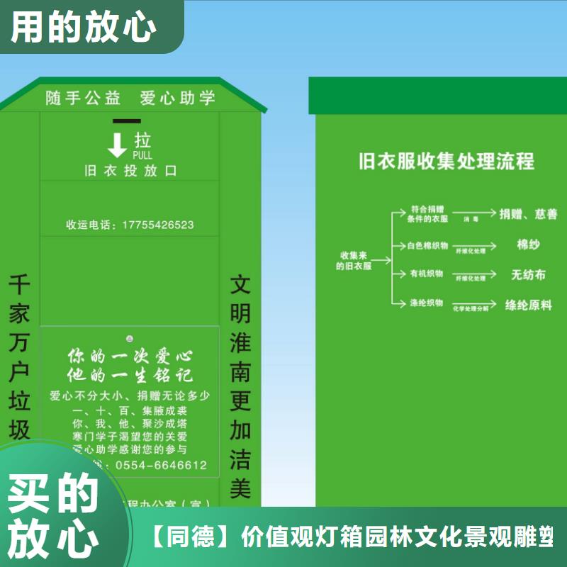 供应旧衣回收箱全国配送