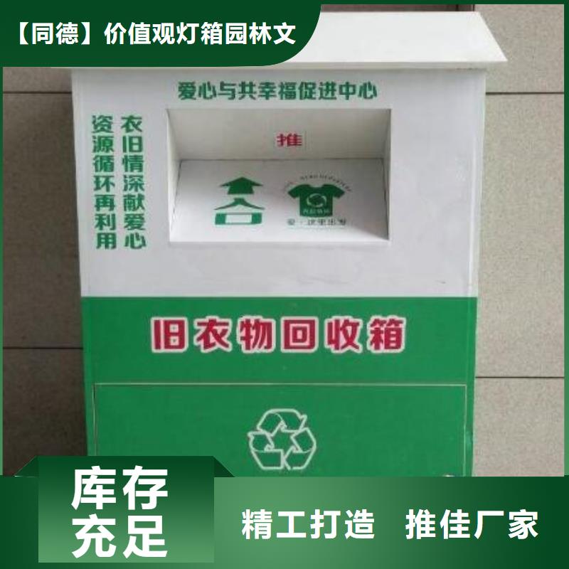 小区旧衣回收箱现货供应