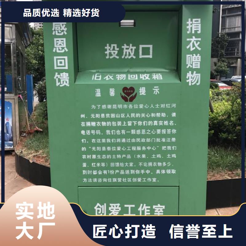 社区旧衣回收箱来厂考察