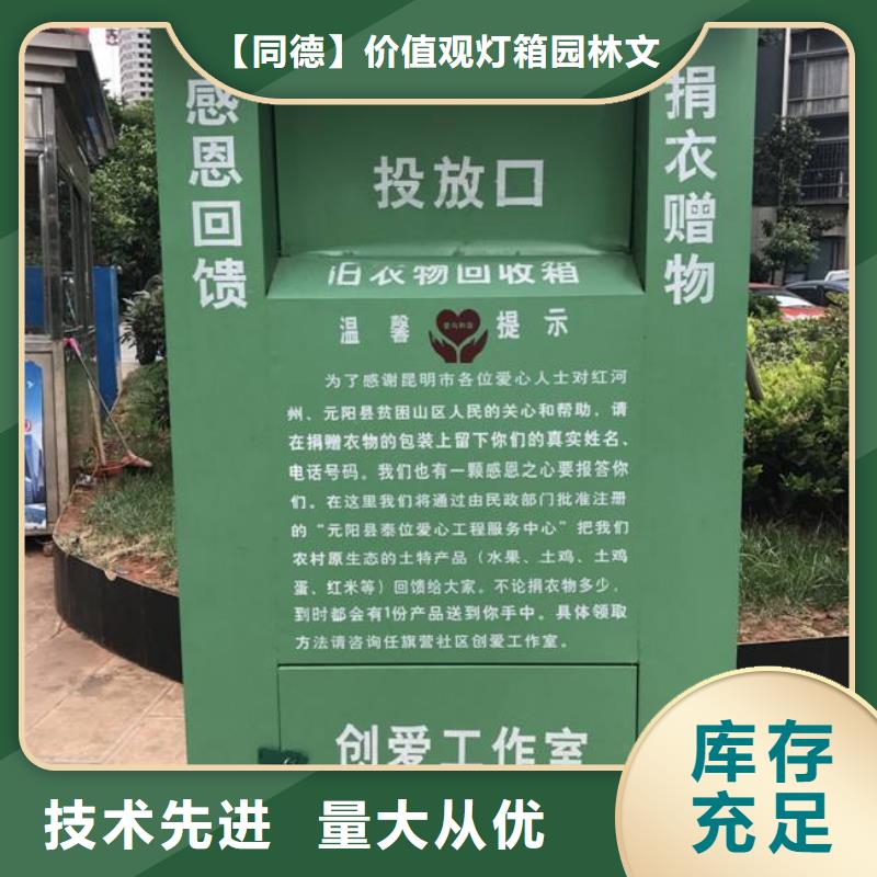 募捐旧衣回收箱销售