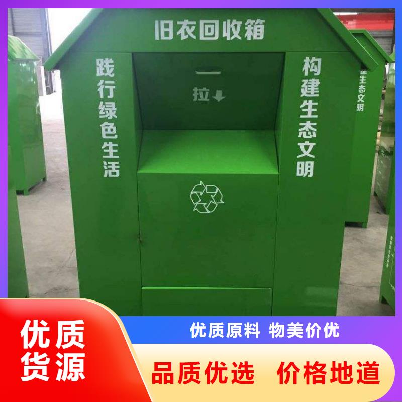 (昌都)(当地)(同德)回收旧衣回收箱生产厂家_昌都产品案例