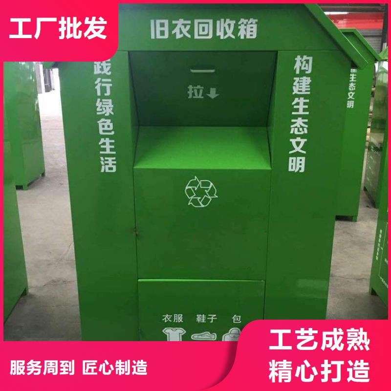 <江门> 【同德】智能旧衣回收箱推荐_江门产品中心