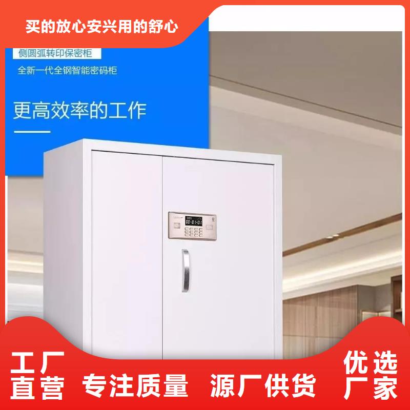 保密柜密集架用心做好每一件产品