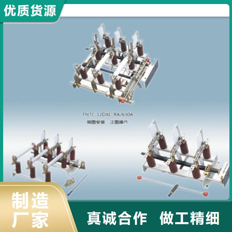 负荷开关【穿墙套管公司】质量不佳尽管来找我