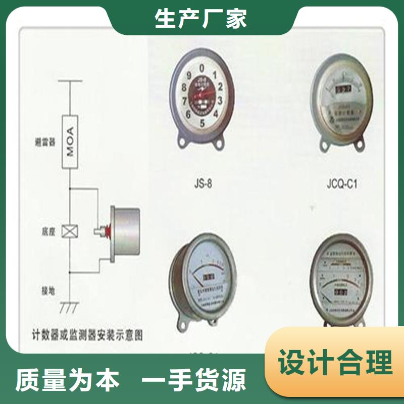 计数器【氧化锌避雷器】支持加工定制