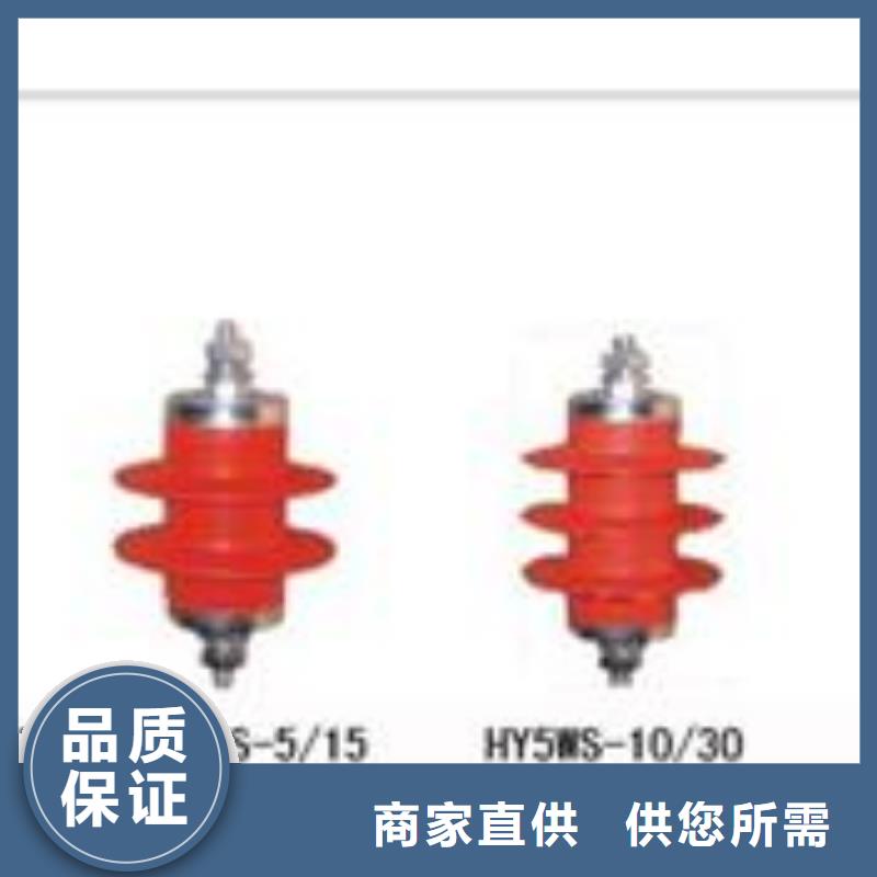 HY5WZ-96/250高压氧化锌避雷器