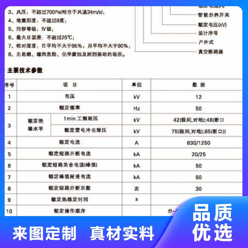 真空断路器高低压电器合作共赢