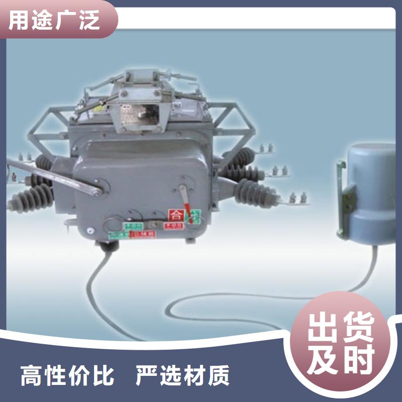 真空断路器细节决定成败