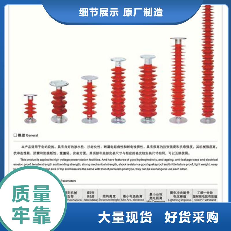 绝缘子-高低压电器厂家定制