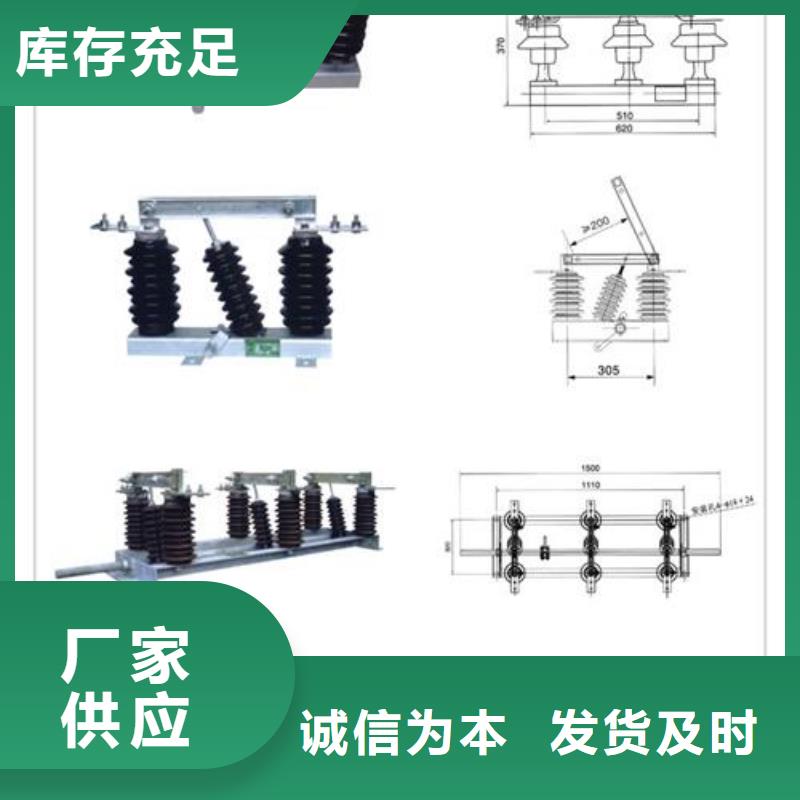 隔离开关_氧化锌避雷器销售批发货源