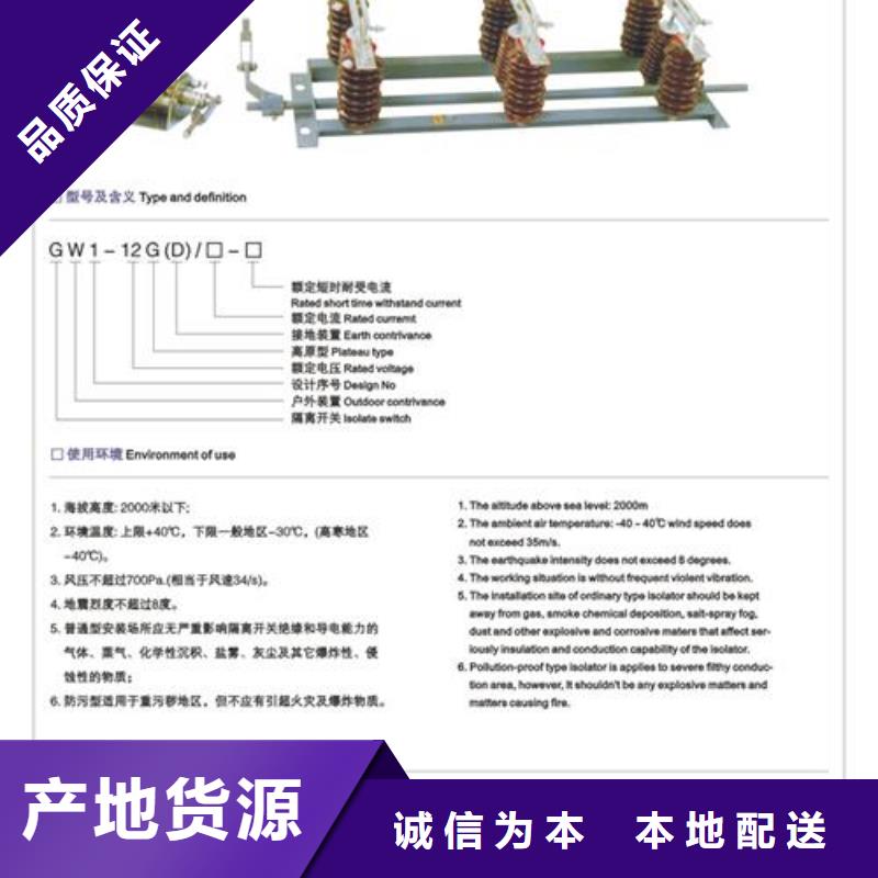 隔离开关_氧化锌避雷器销售批发货源