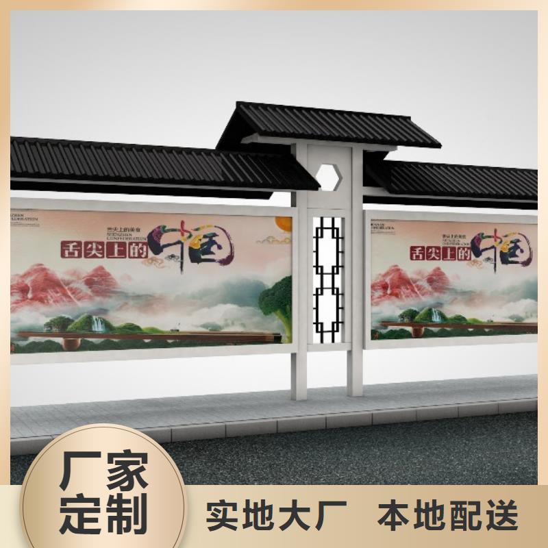 山南 本地 【候车亭】-户外阅报栏免费询价