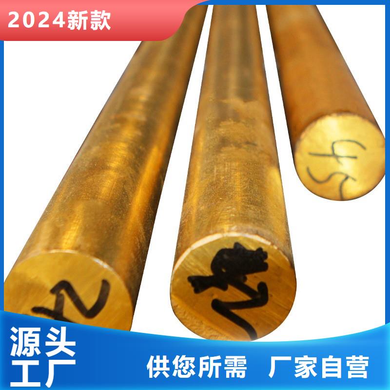 量大更优惠[辰昌盛通]QAL9-2铝青铜管品质保证