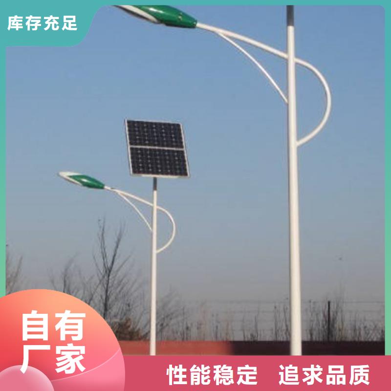 太阳能市电路灯生产厂家大厂生产品质