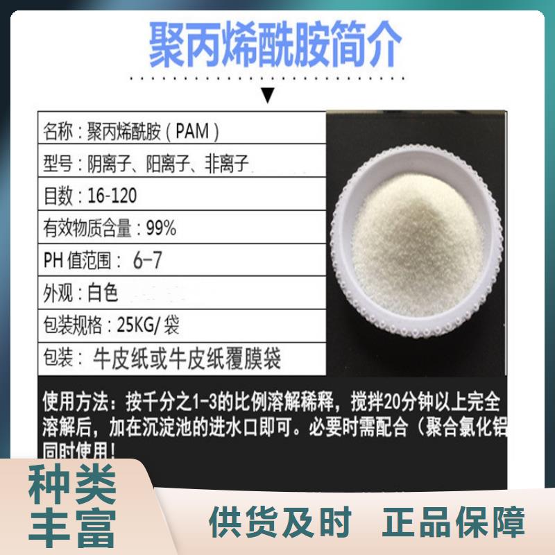 PAM-聚丙烯酰胺pam应用广泛