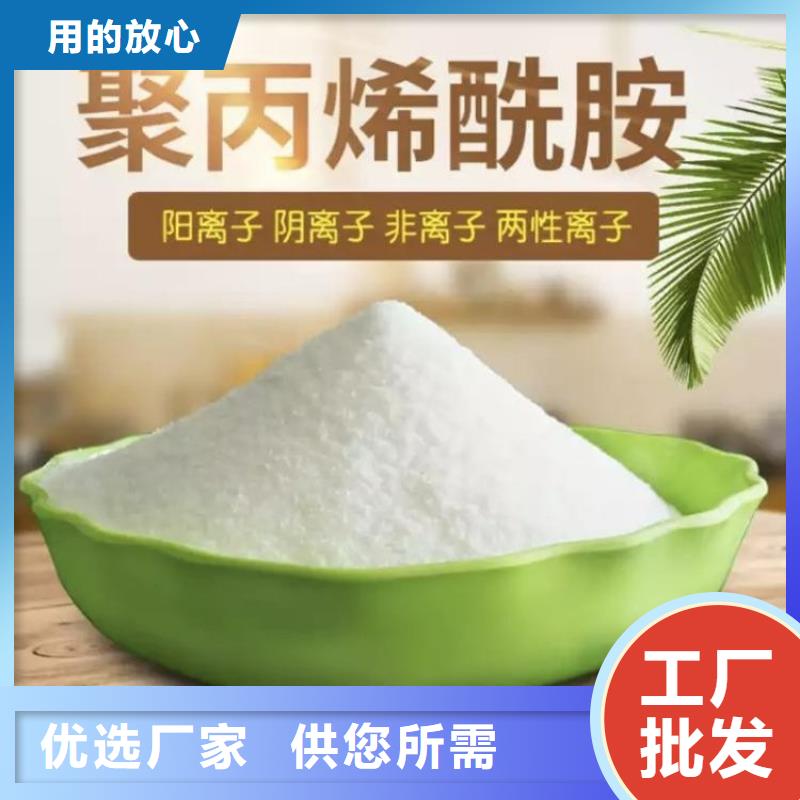 聚丙烯酰胺混凝剂为您服务