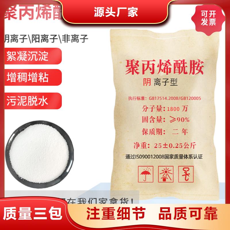 电厂专用聚丙烯酰胺信息