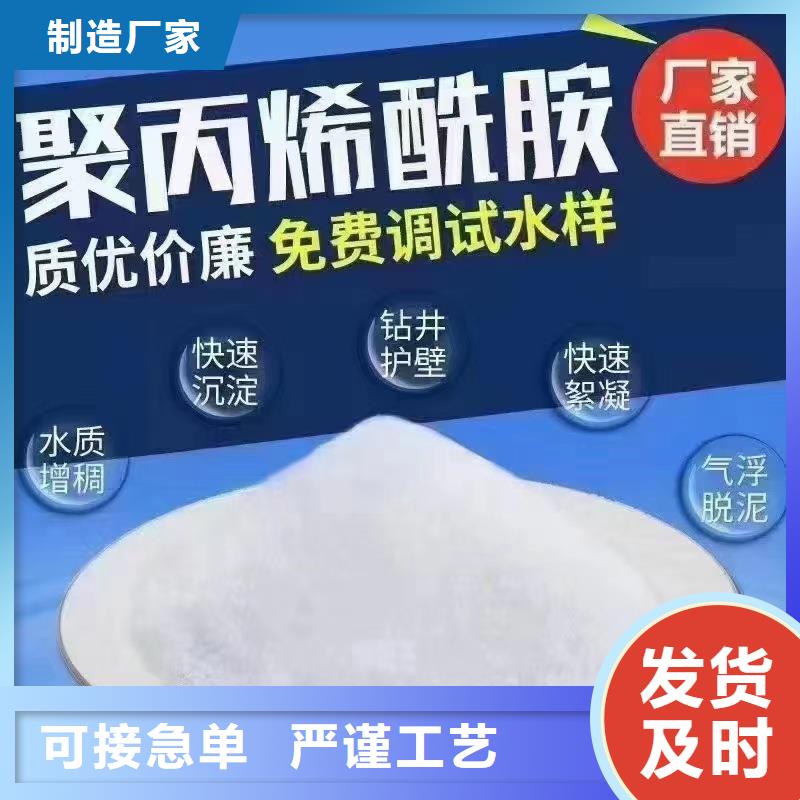 工业用聚合氯化铝-好品质、放心买