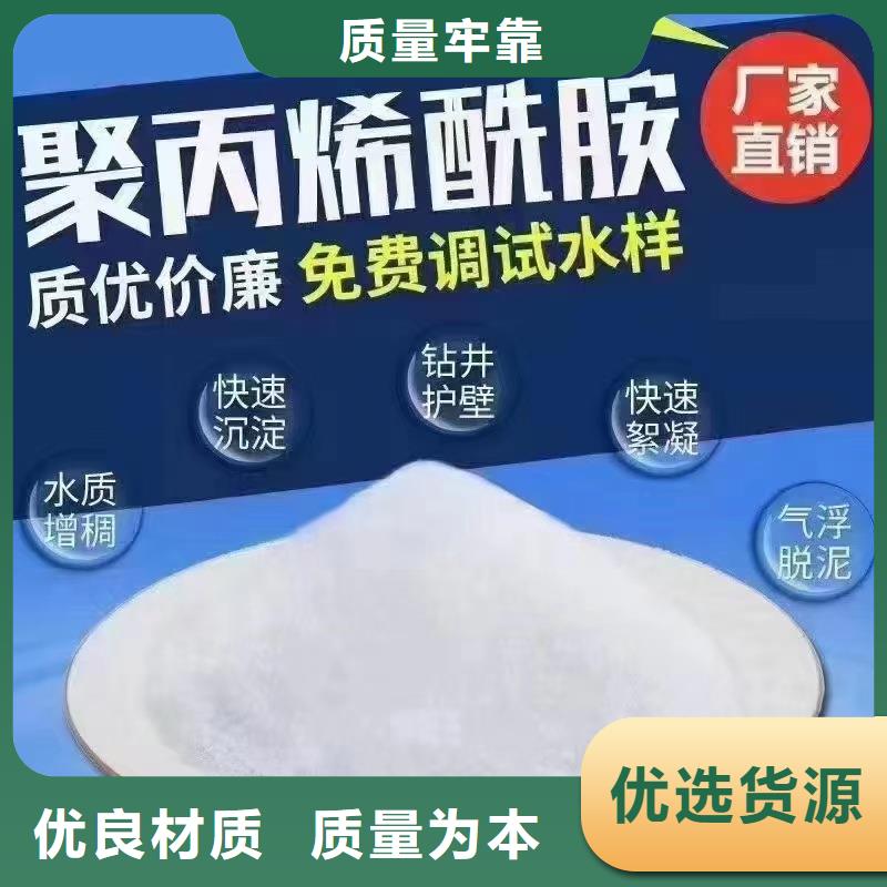 水处理药剂聚丙烯酰胺优惠多