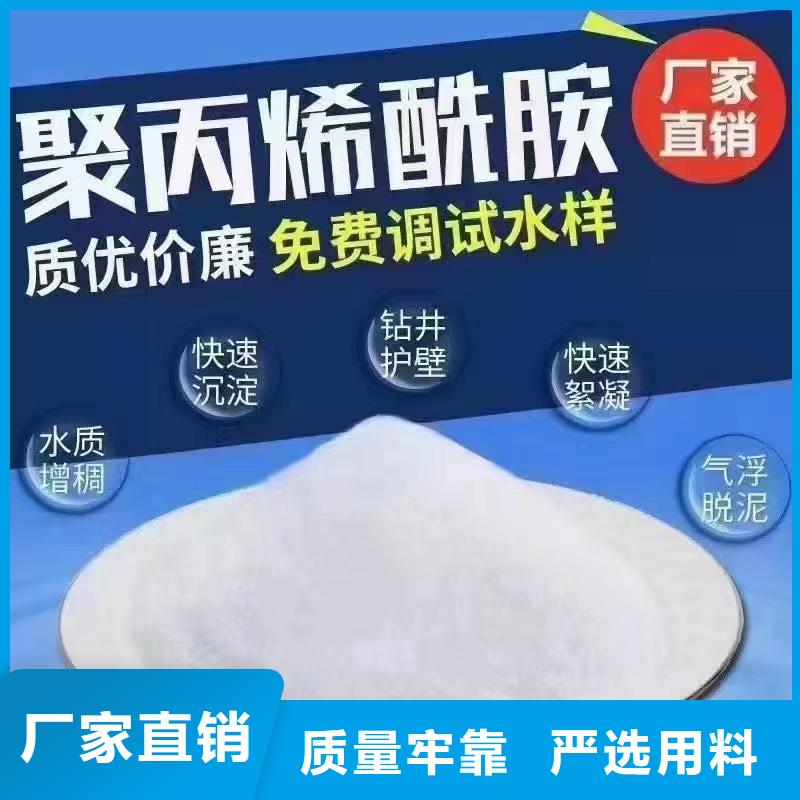 现货供应打桩泥浆用聚丙烯酰胺_优质厂家