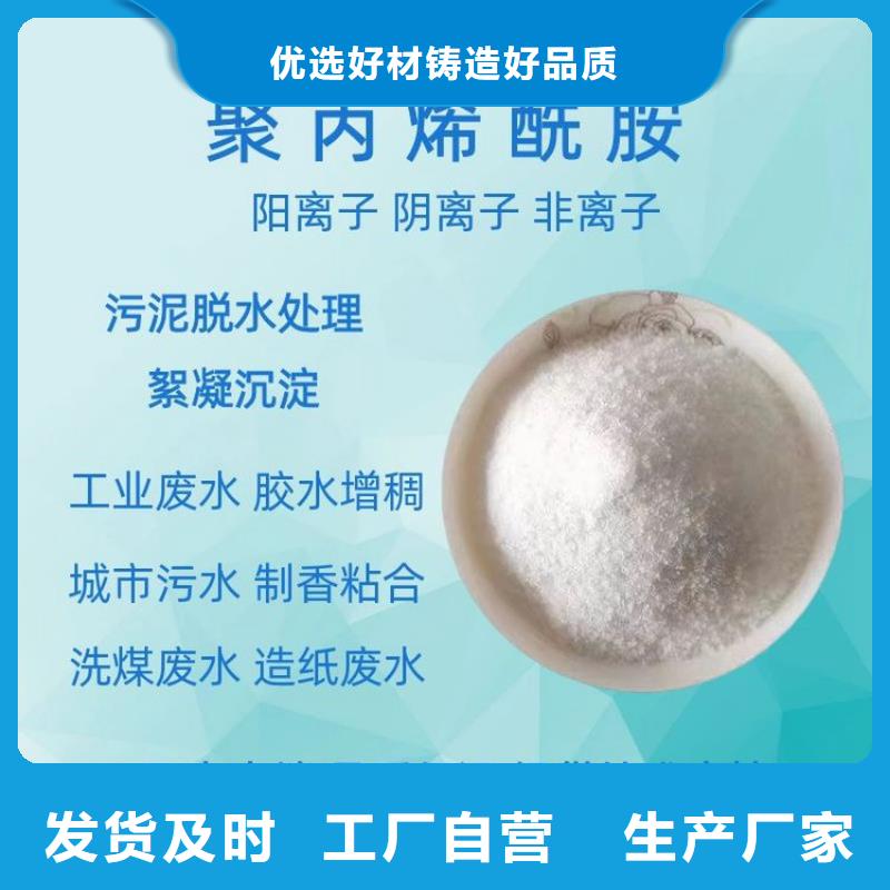 水处理药剂聚丙烯酰胺优惠多