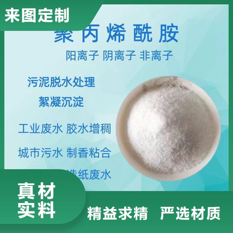 洗沙厂聚丙烯酰胺商家优选