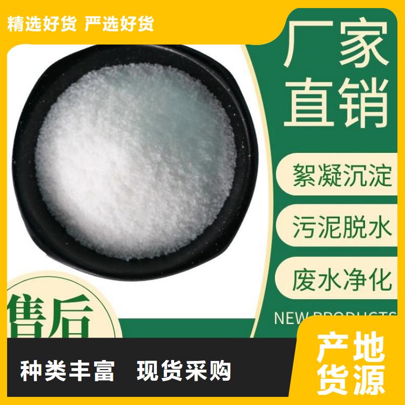聚丙烯酰胺絮凝剂pam口碑好