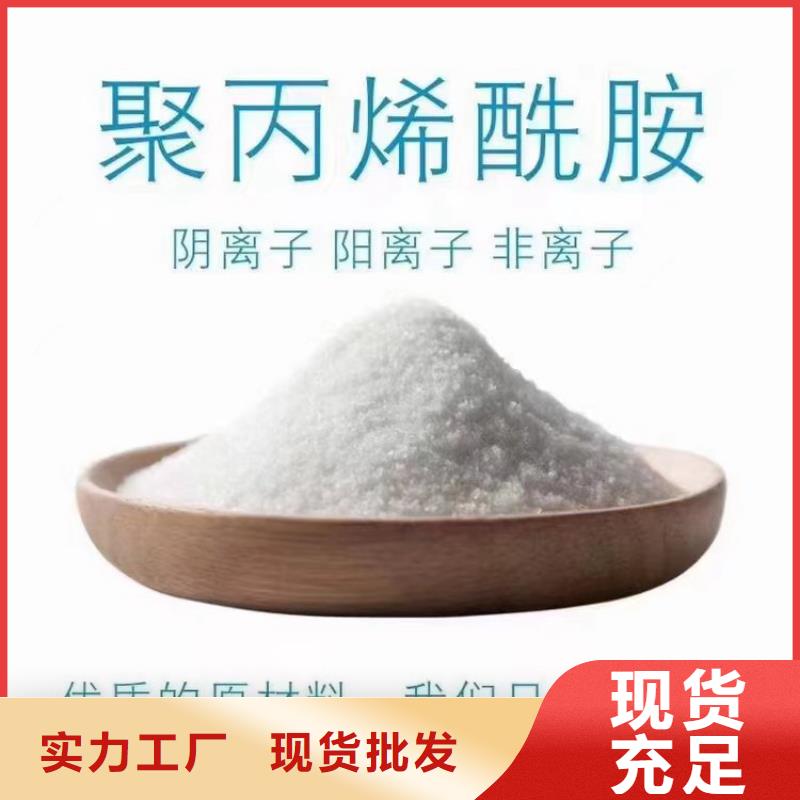 聚丙烯酰胺絮凝剂pam口碑好
