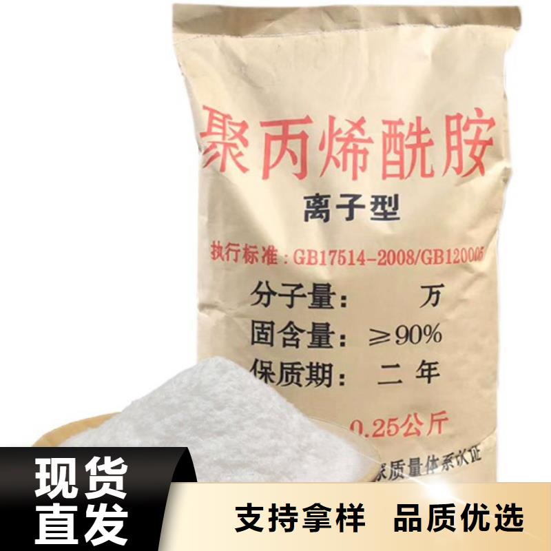 聚丙烯酰胺混凝剂为您服务