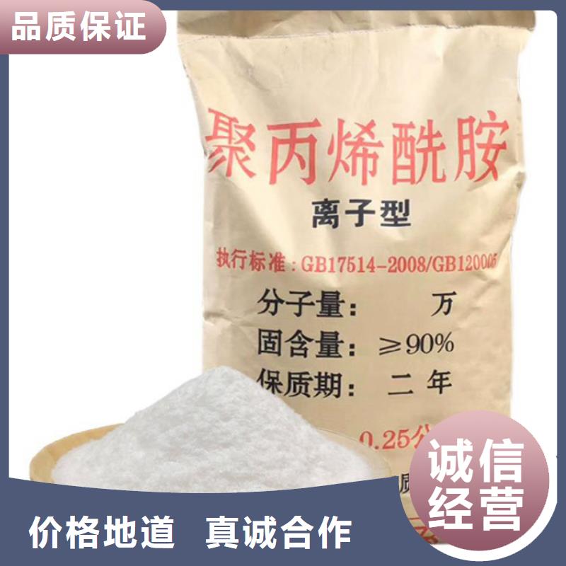 PAM聚合氯化铝PAC诚信商家