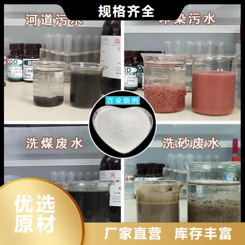 洗沙厂专用聚丙烯酰胺