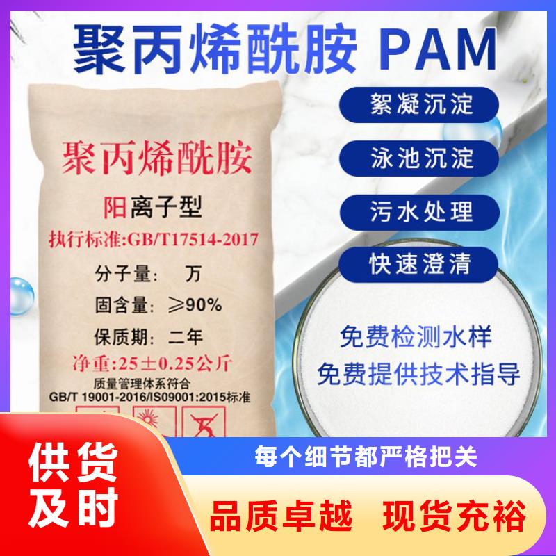 聚丙烯酰胺混凝剂为您服务